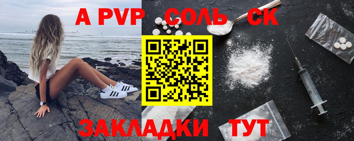 A-PVP крисы CK Лыткарино