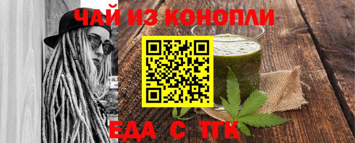 Cannafood марихуана  Вход с VPN  Лыткарино 