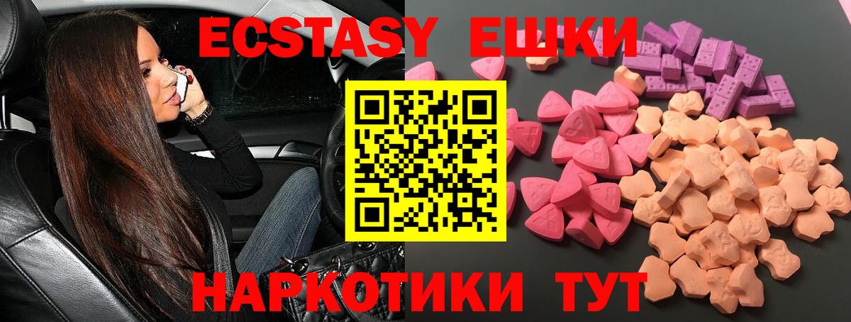 Лыткарино  Ecstasy VHQ  Вход с VPN  ЭКСТАЗИ  Ecstasy mix 