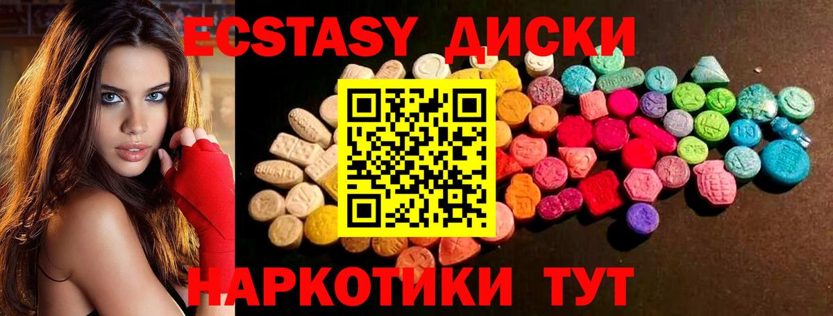 Ecstasy ешки Лыткарино