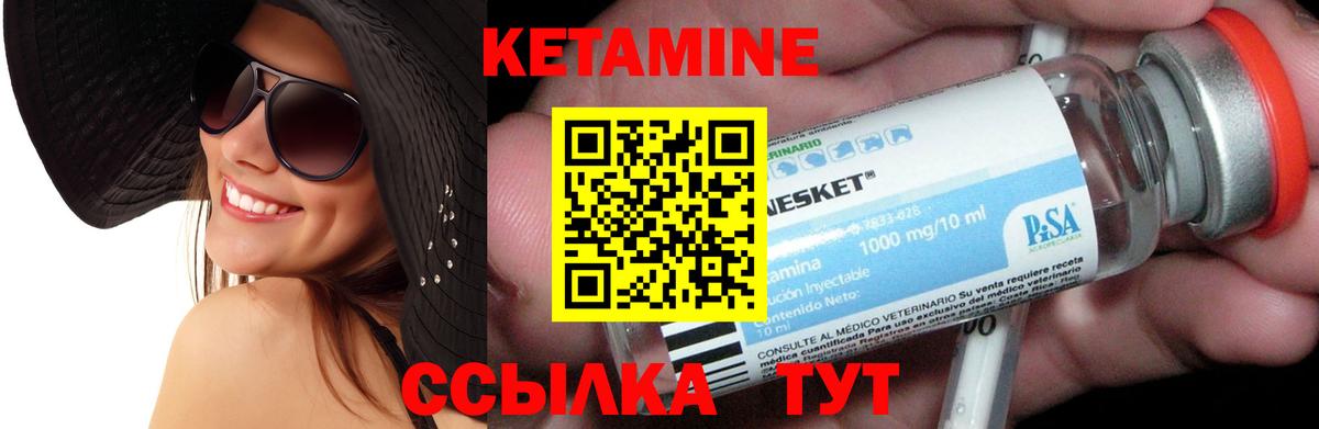 КЕТАМИН ketamine Лыткарино