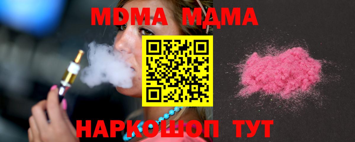 Лыткарино  MDMA кристаллы  Вход с VPN 