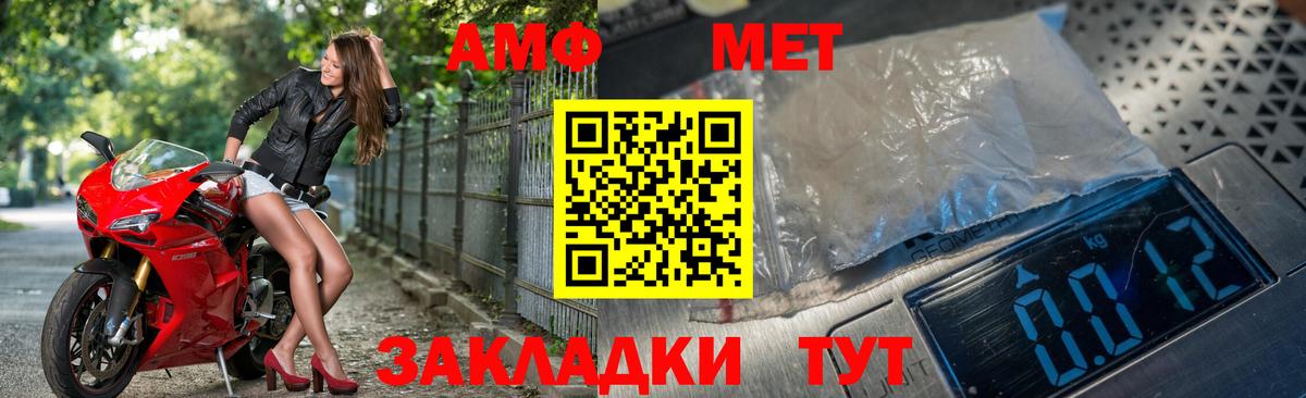 Метамфетамин Methamphetamine Лыткарино