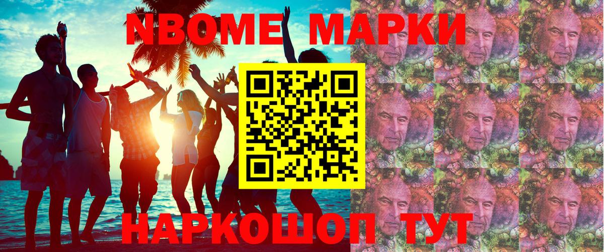 Марки NBOMe 1,8мг  Вход с VPN  Лыткарино  Марки NBOMe 1,8мг 