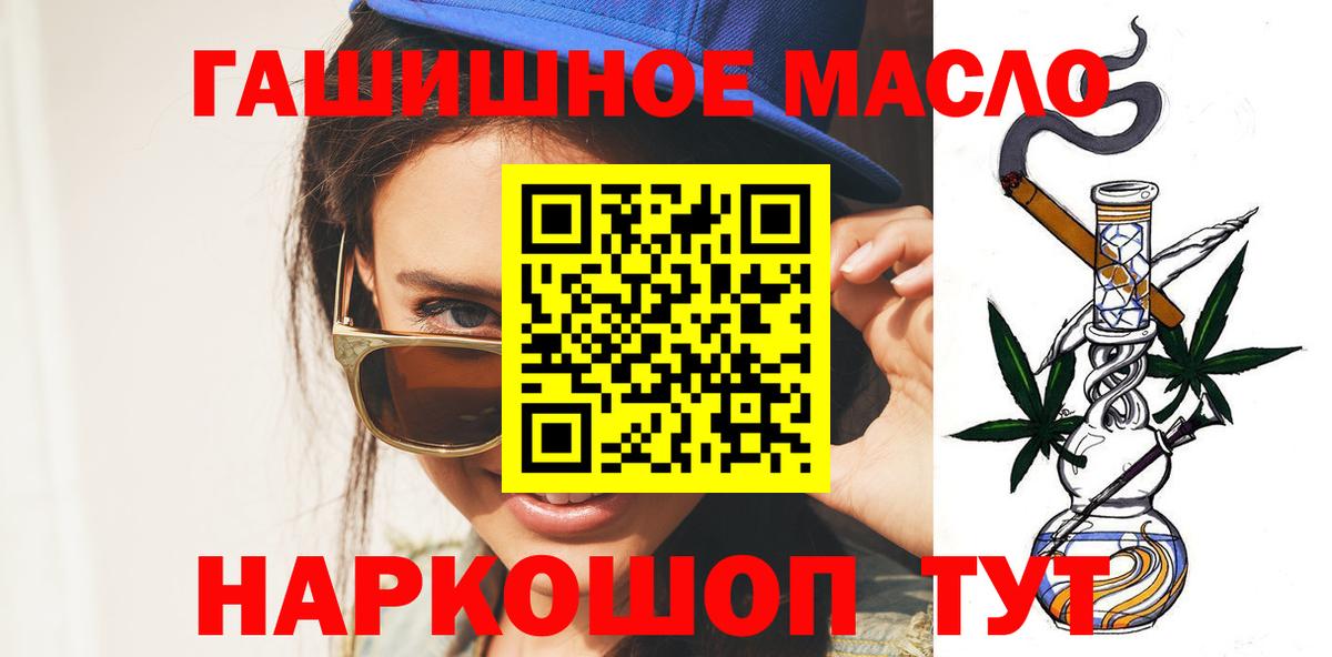 Дистиллят ТГК концентрат  Вход с VPN  ТГК гашишное масло  Лыткарино 